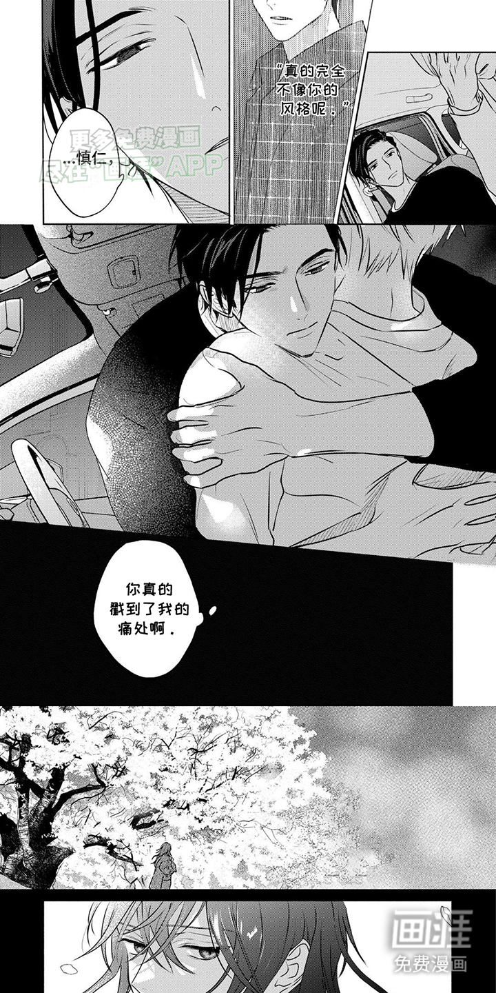 夜之书 第23话 第0页