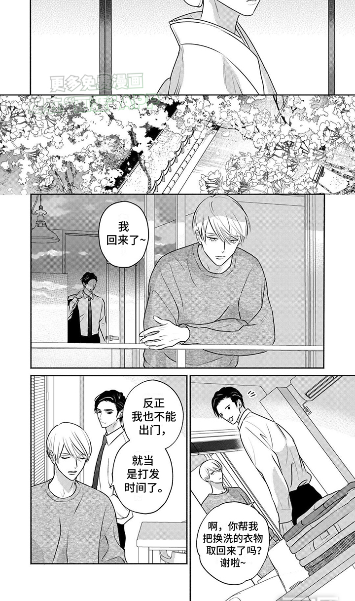 夜之书 第23话 第2页