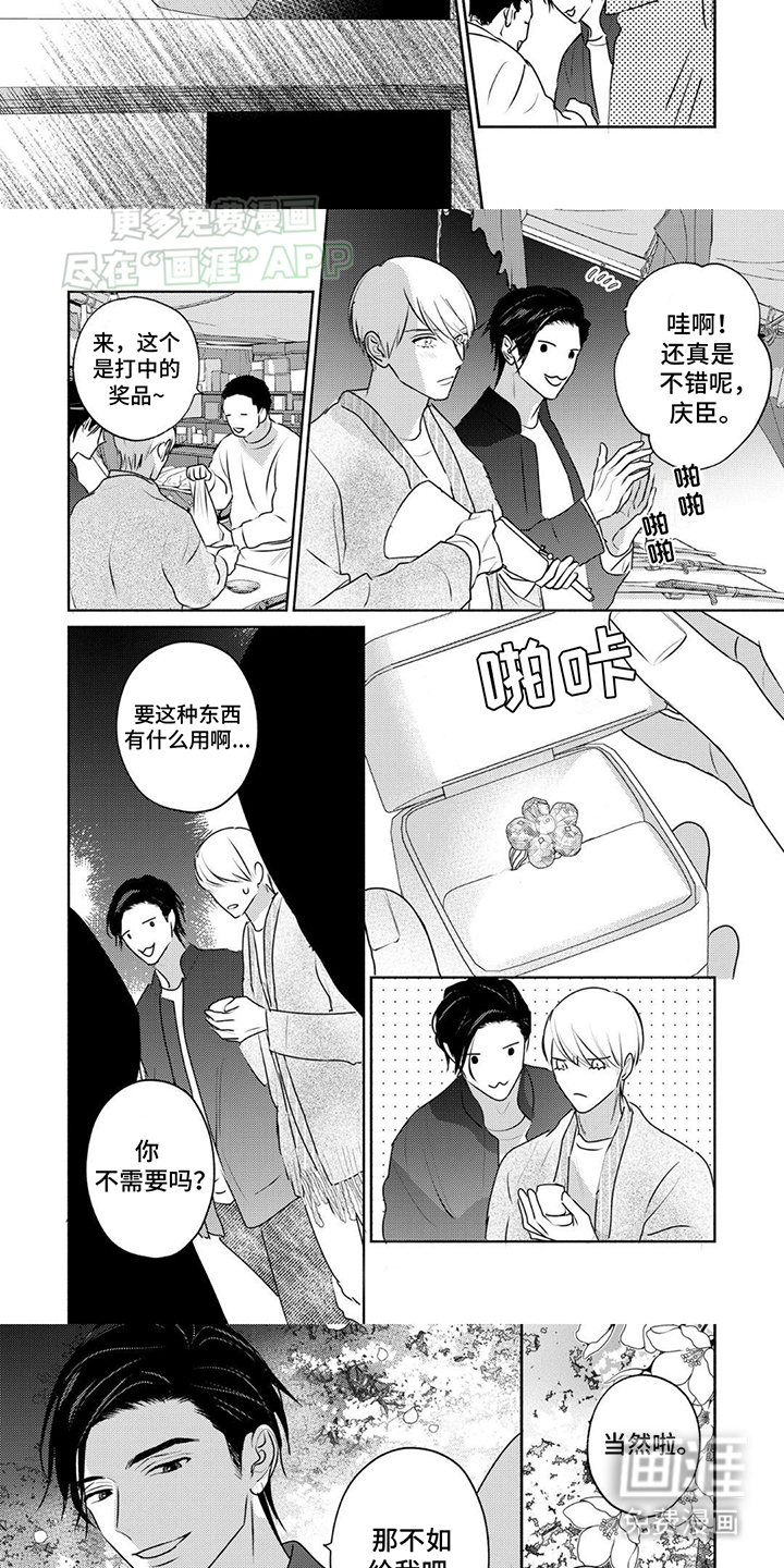 夜之书 第23话 第5页