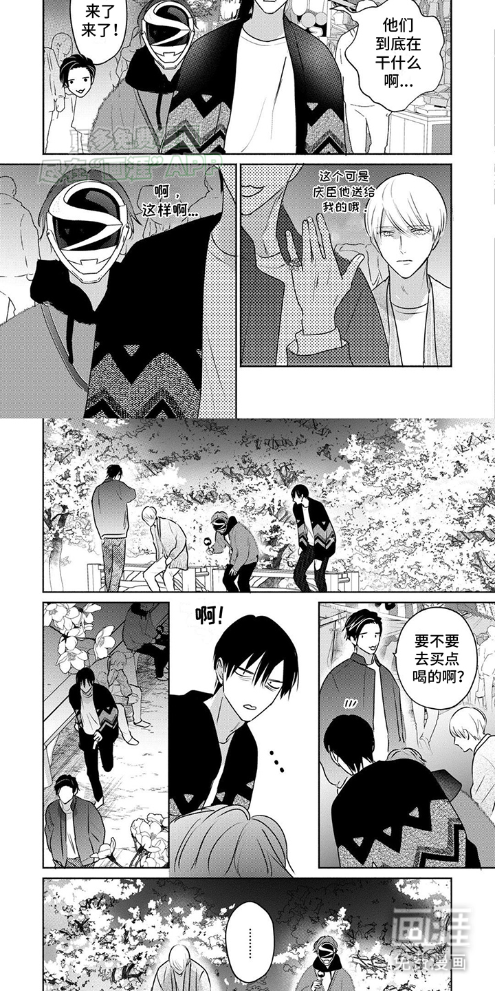 夜之书 第24话 第1页