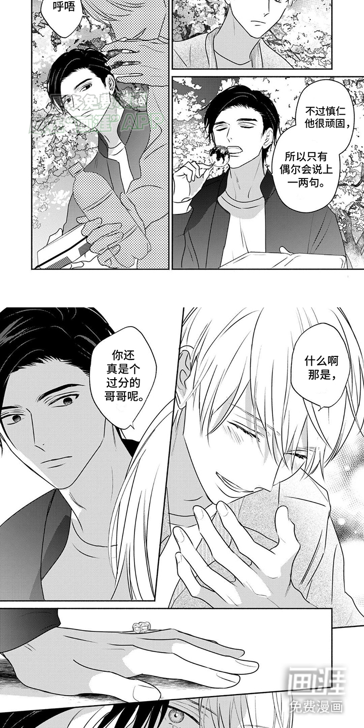 夜之书 第24话 第4页