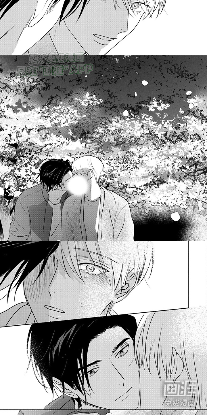 夜之书 第24话 第5页