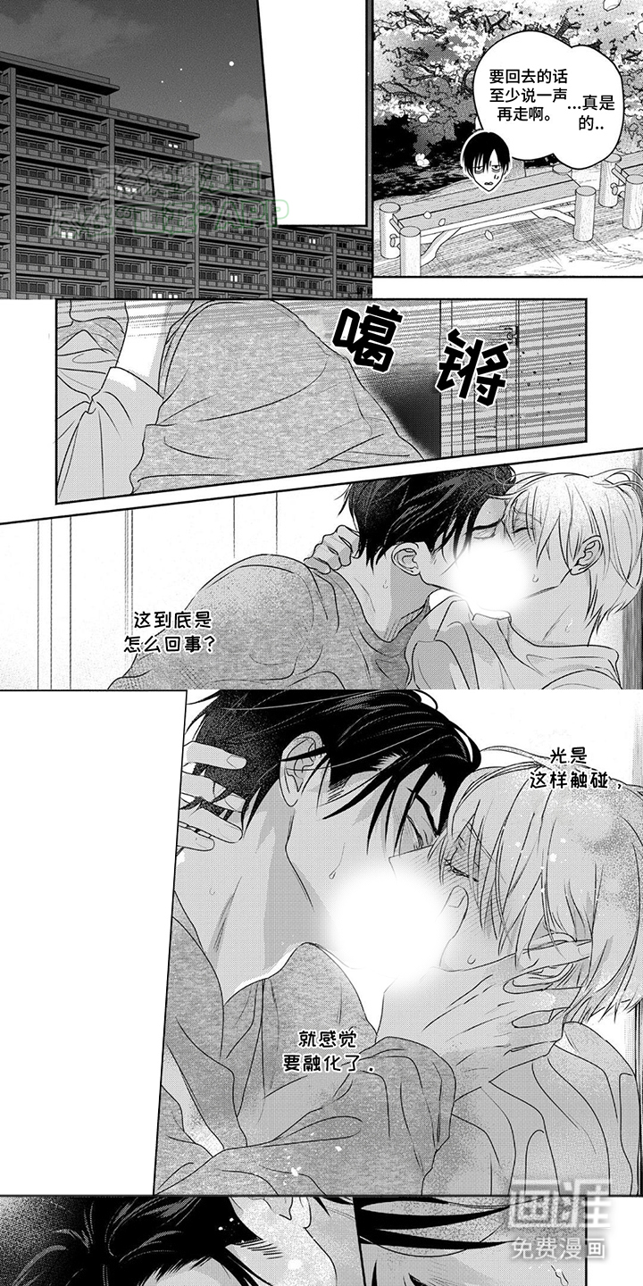 夜之书 第24话 第7页