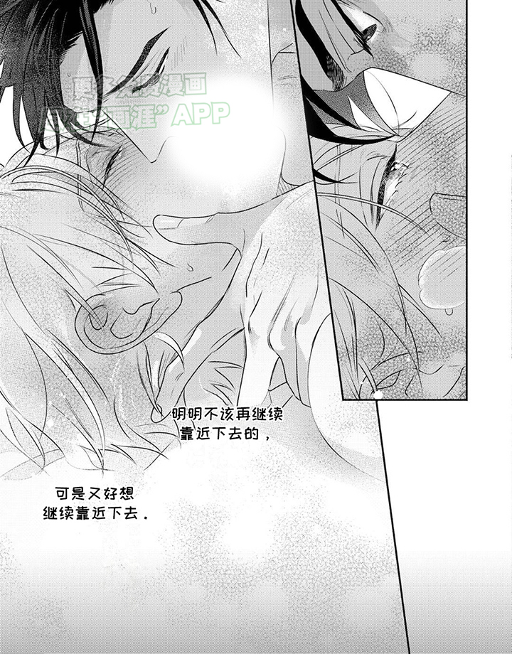 夜之书 第24话 第8页