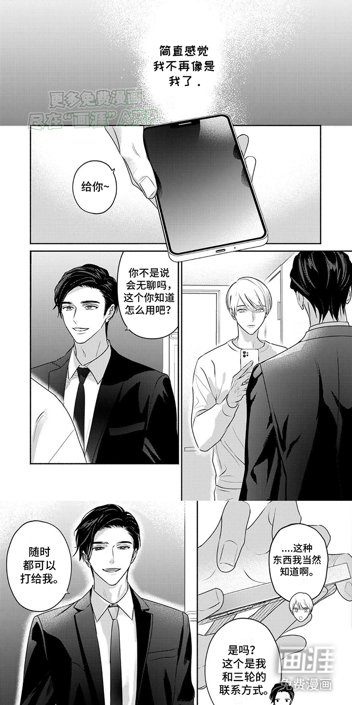 夜之书 第24话 第9页