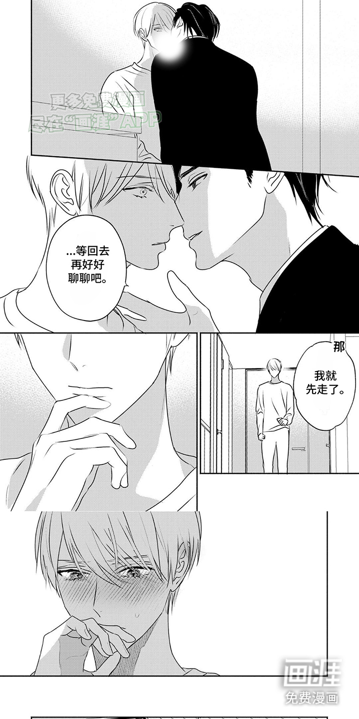 夜之书 第25话 第0页