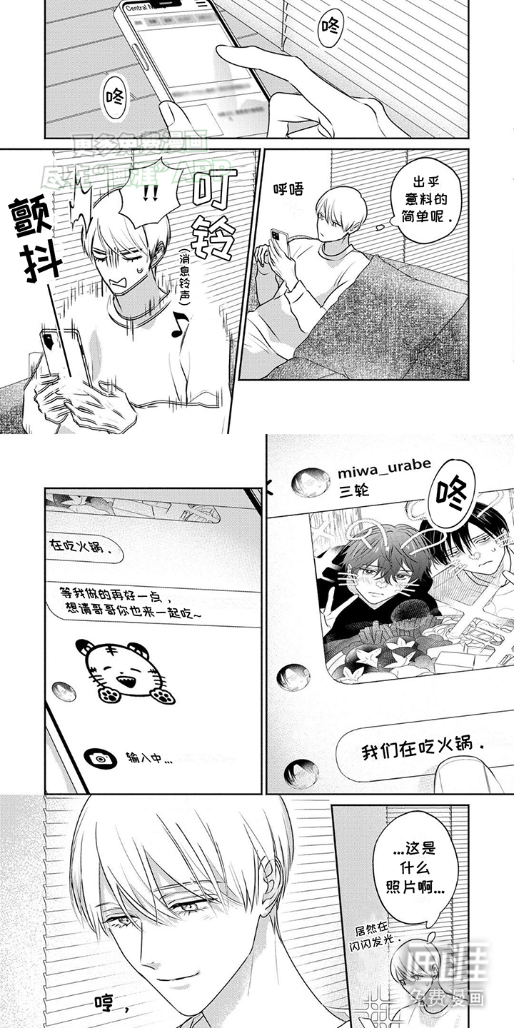 夜之书 第25话 第1页