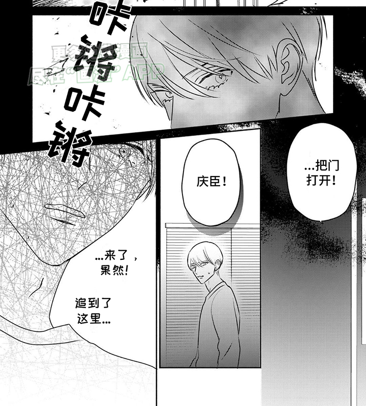 夜之书 第25话 第3页