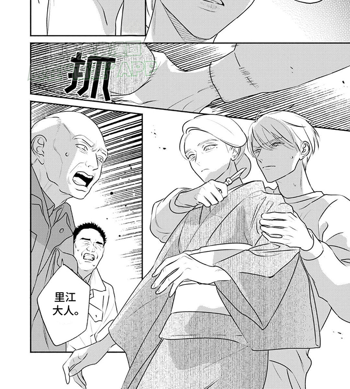 夜之书 第26话 第3页