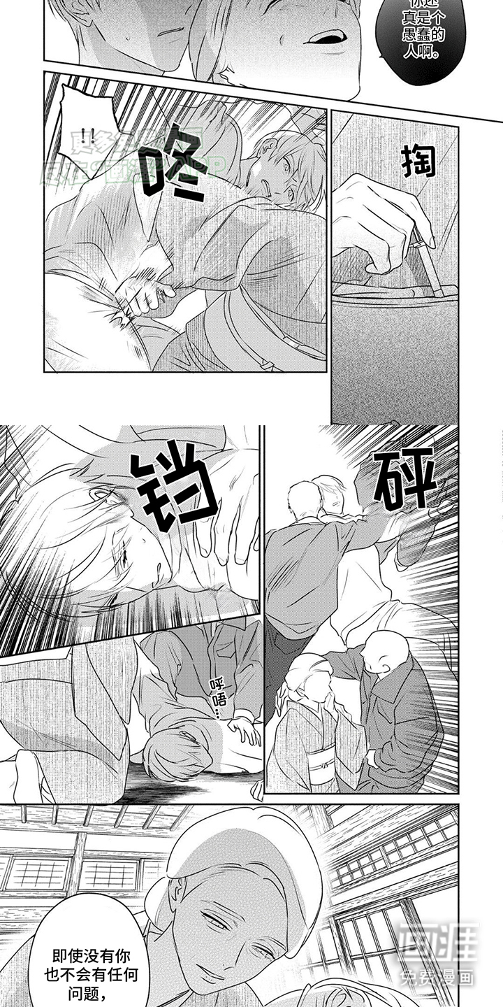 夜之书 第26话 第5页