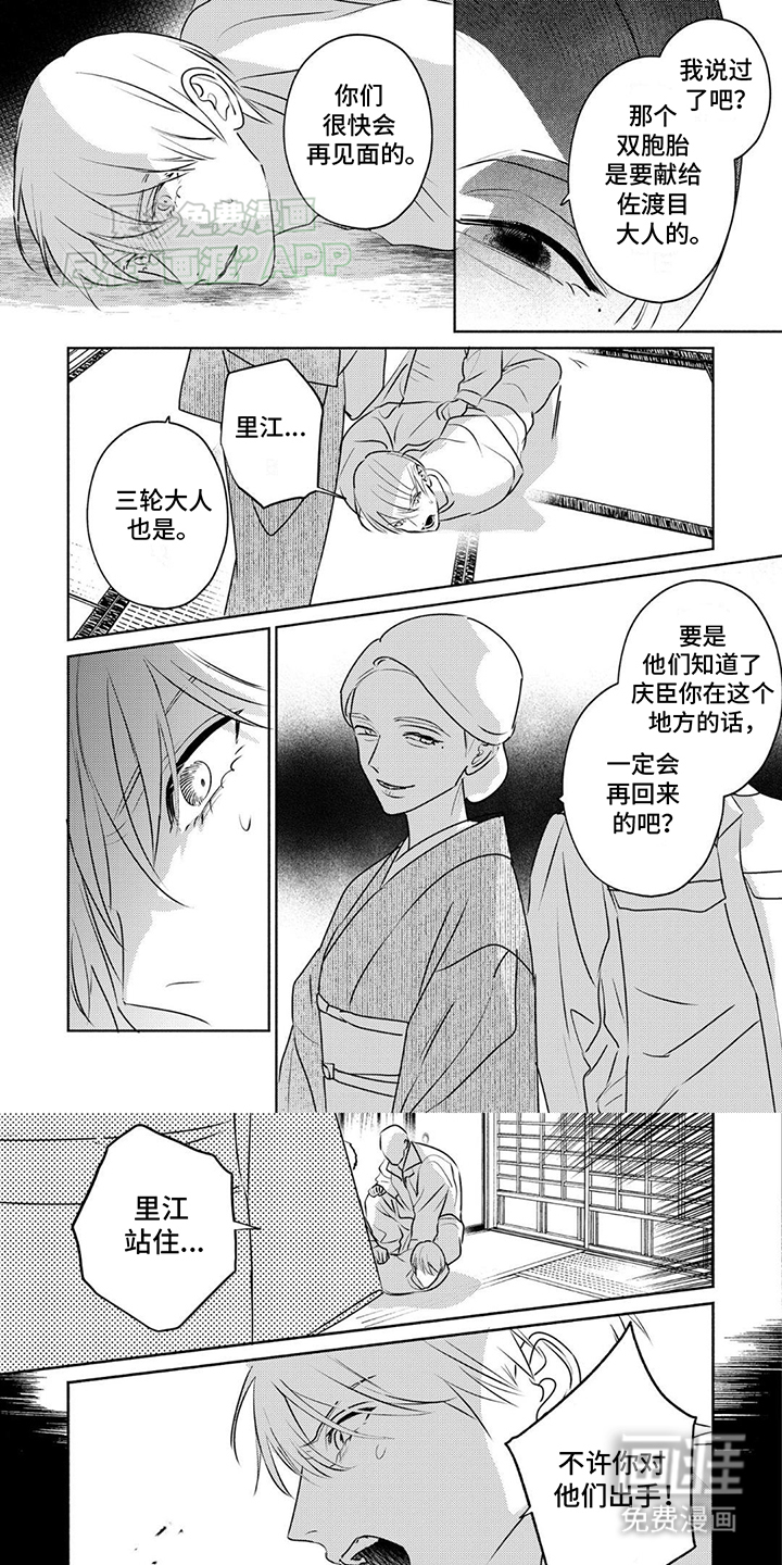 夜之书 第27话 第0页