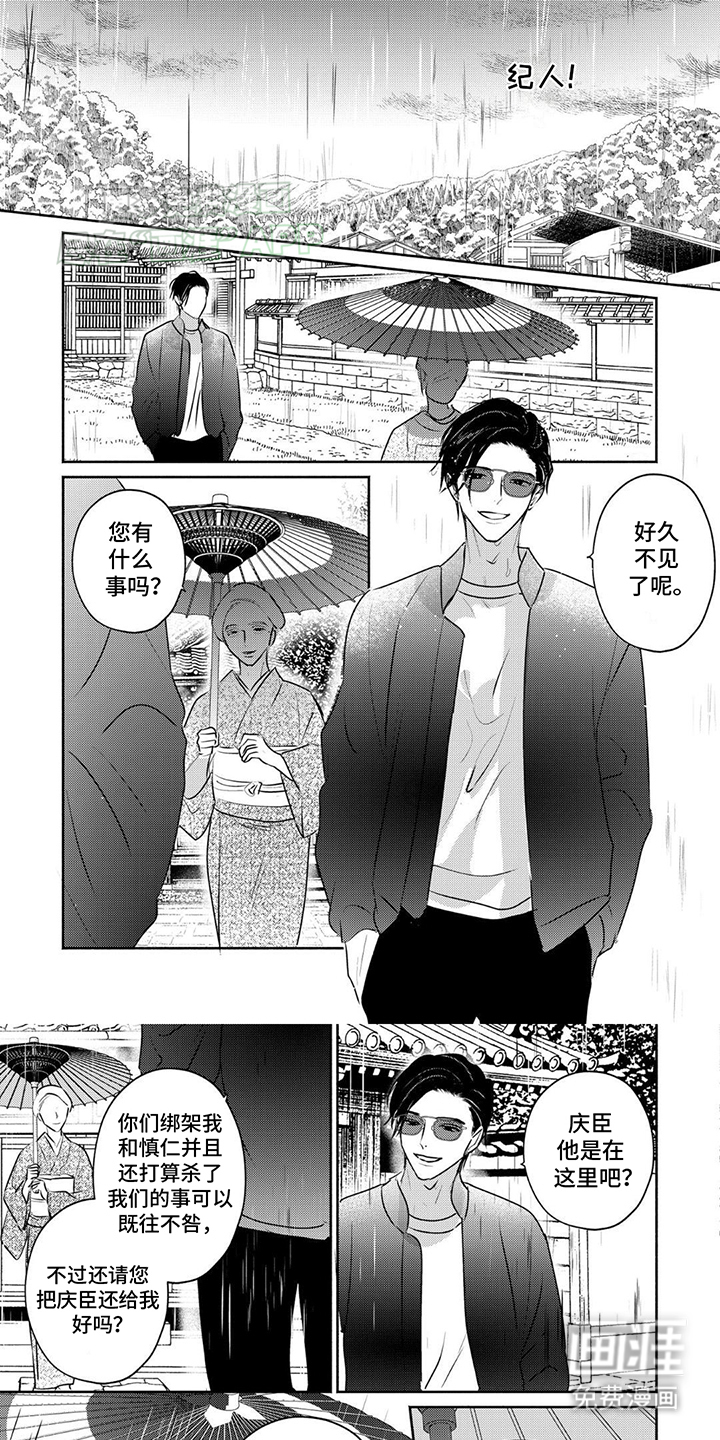 夜之书 第28话 第0页