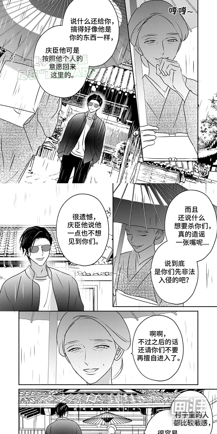 夜之书 第28话 第1页