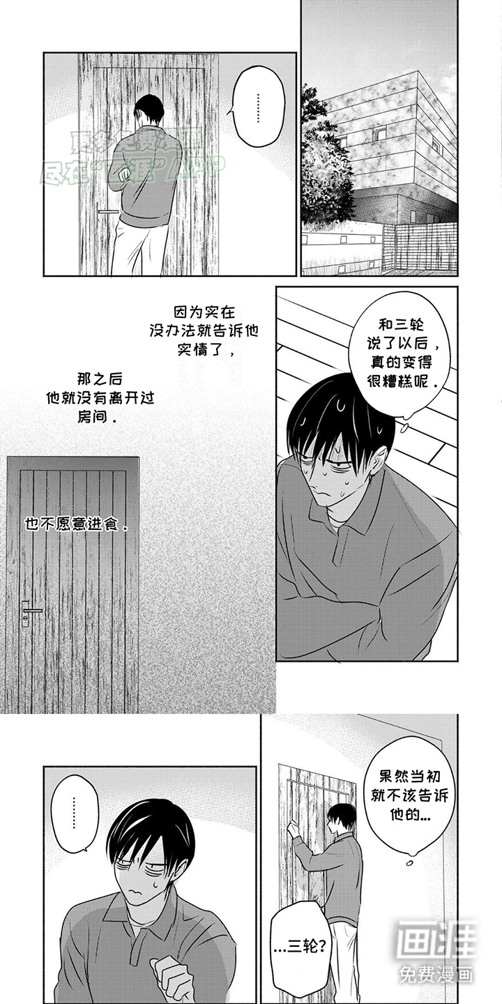 夜之书 第28话 第4页