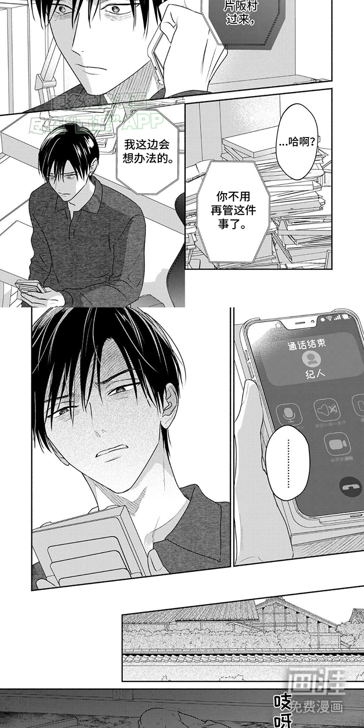 夜之书 第29话 第1页