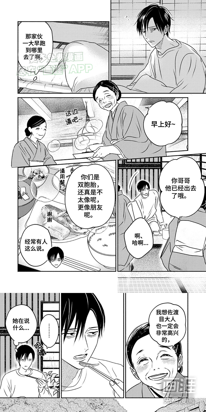 夜之书 第3话 第0页