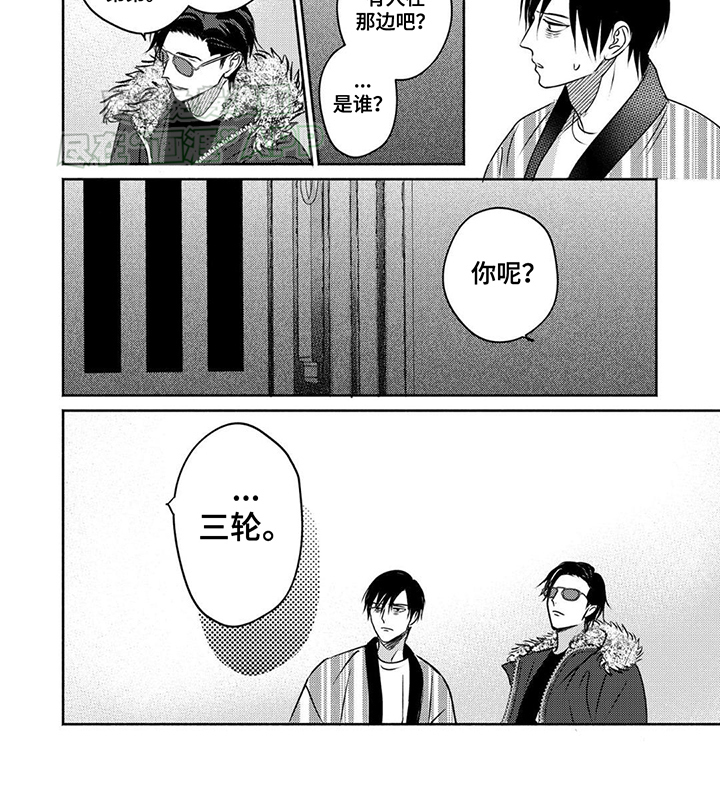 夜之书 第3话 第3页