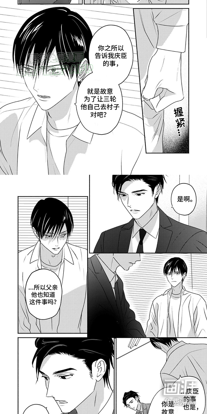 夜之书 第30话 第1页