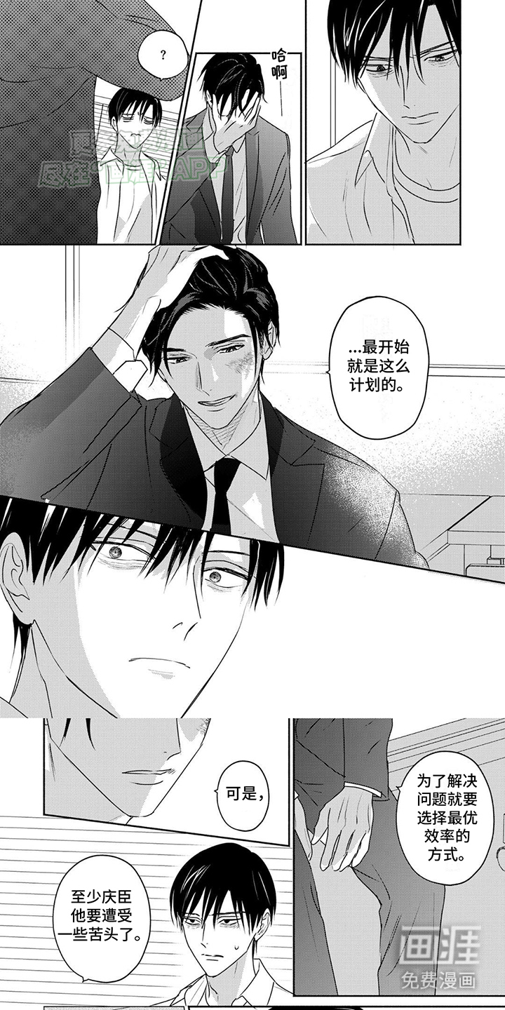 夜之书 第30话 第4页