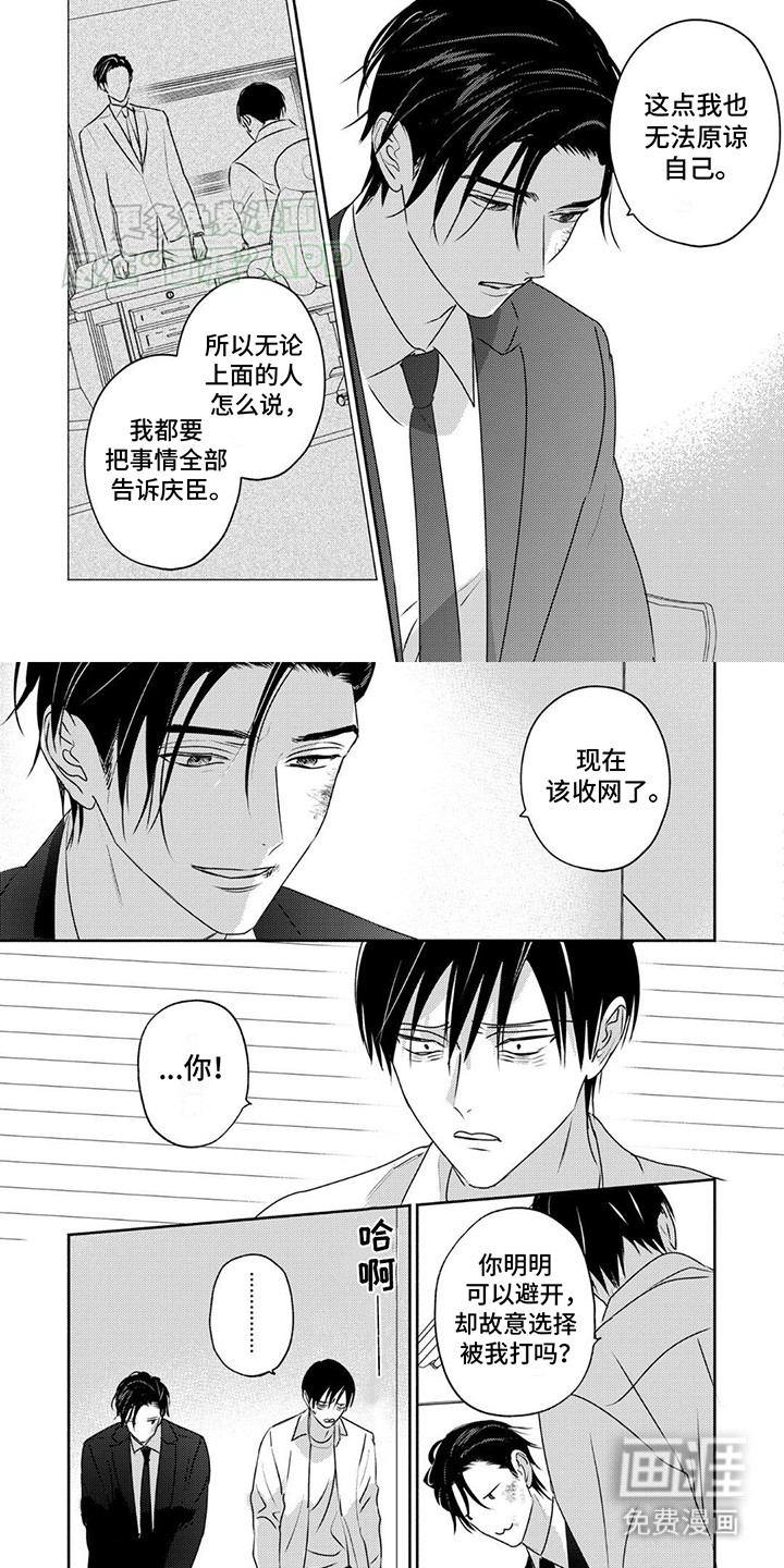 夜之书 第30话 第5页