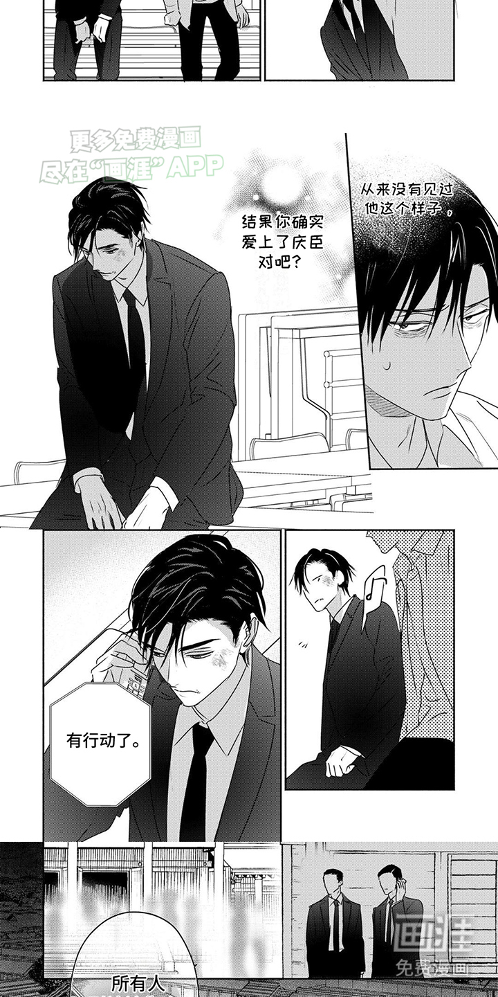 夜之书 第30话 第6页