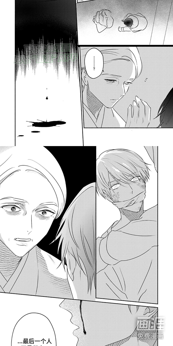 夜之书 第31话 第5页