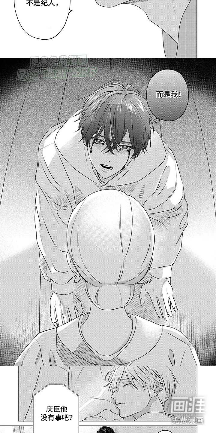 夜之书 第31话 第6页