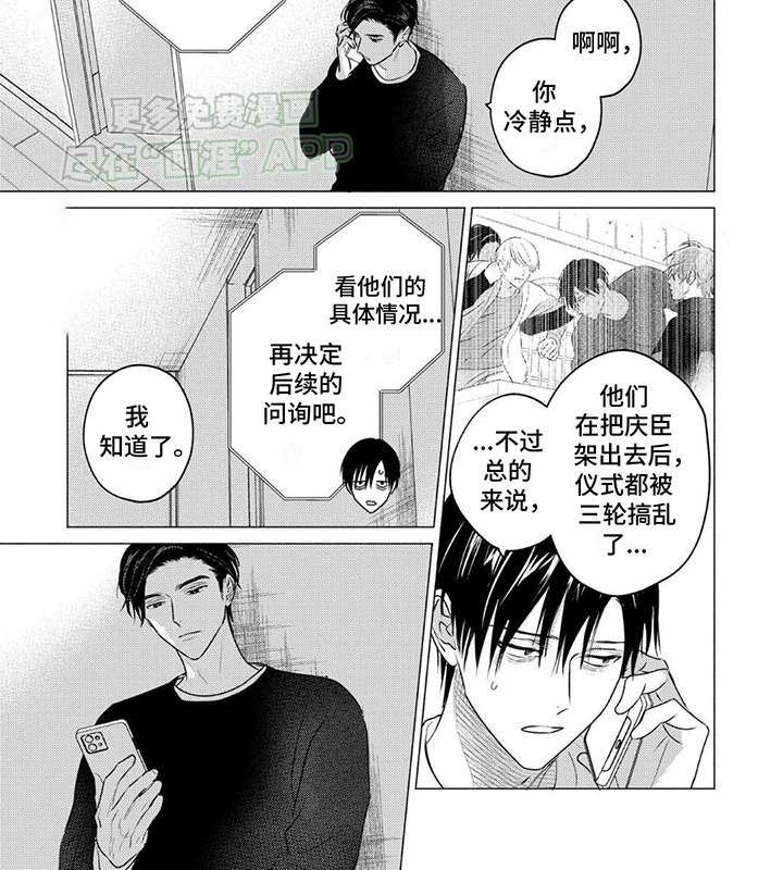 夜之书第31话图