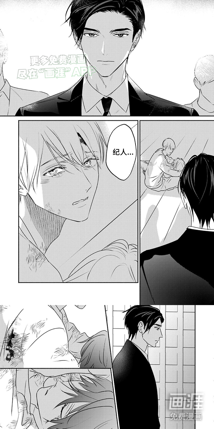 夜之书 第33话 第0页