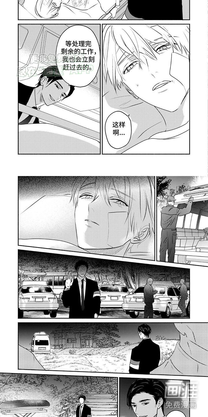 夜之书 第34话 第1页