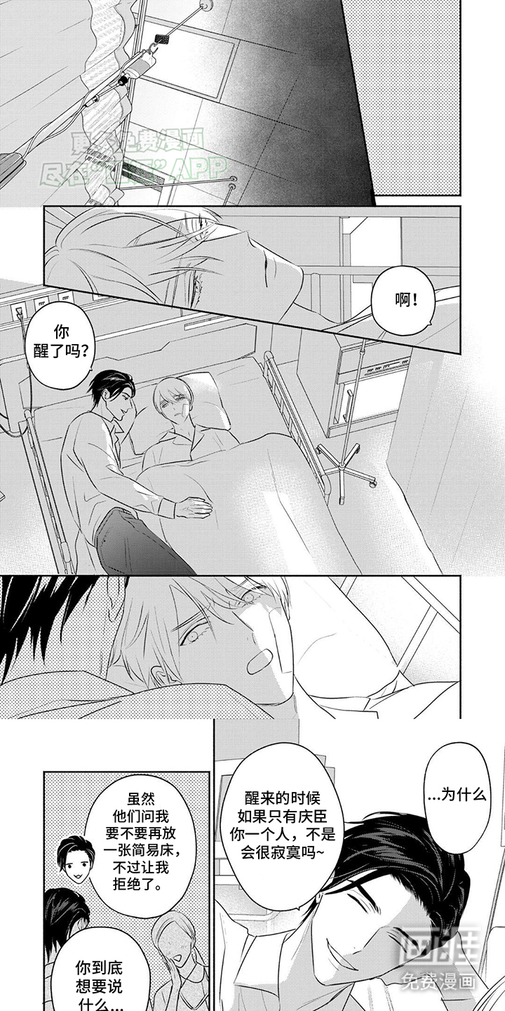 夜之书 第35话 第3页