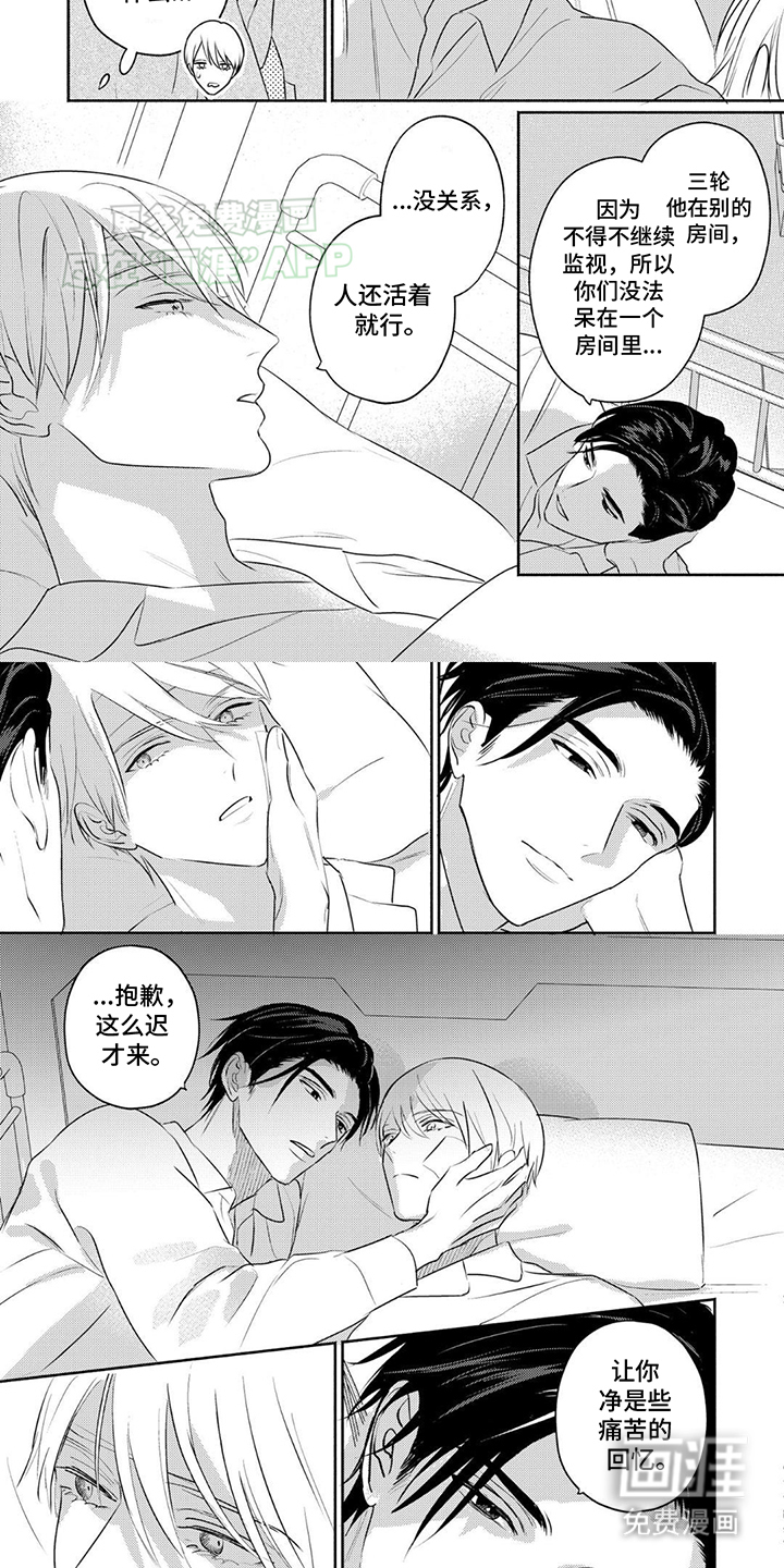 夜之书 第35话 第4页