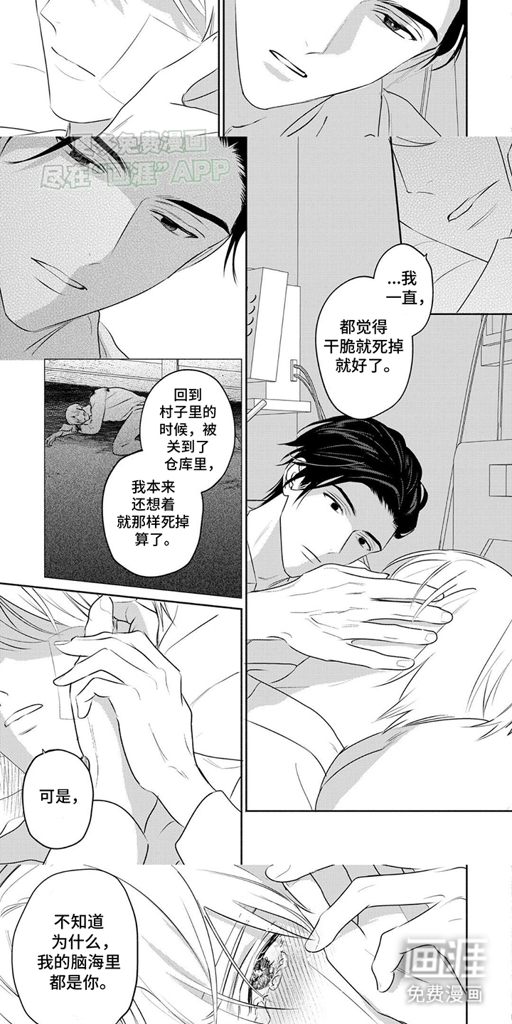 夜之书 第35话 第5页