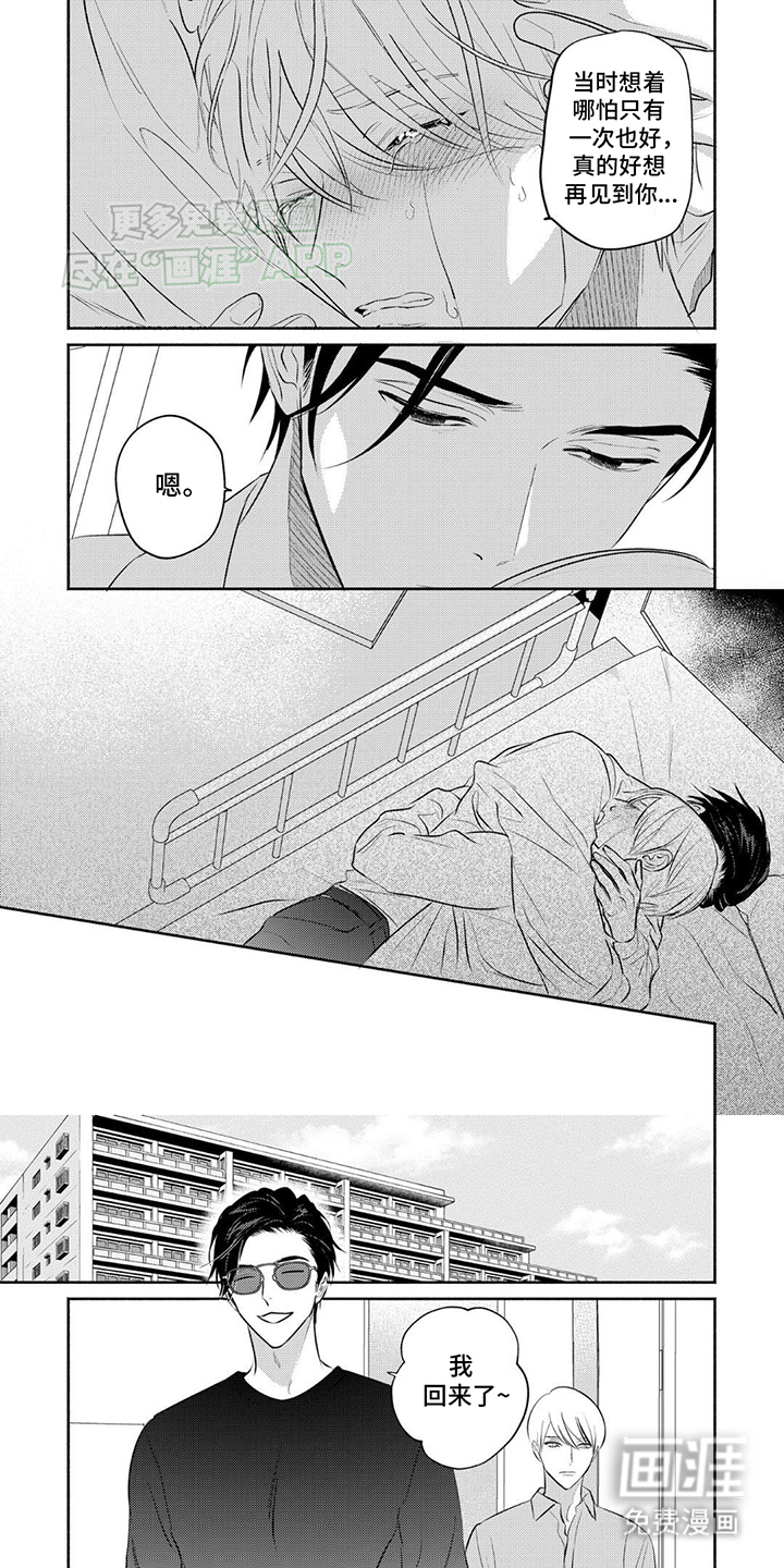 夜之书第36话图