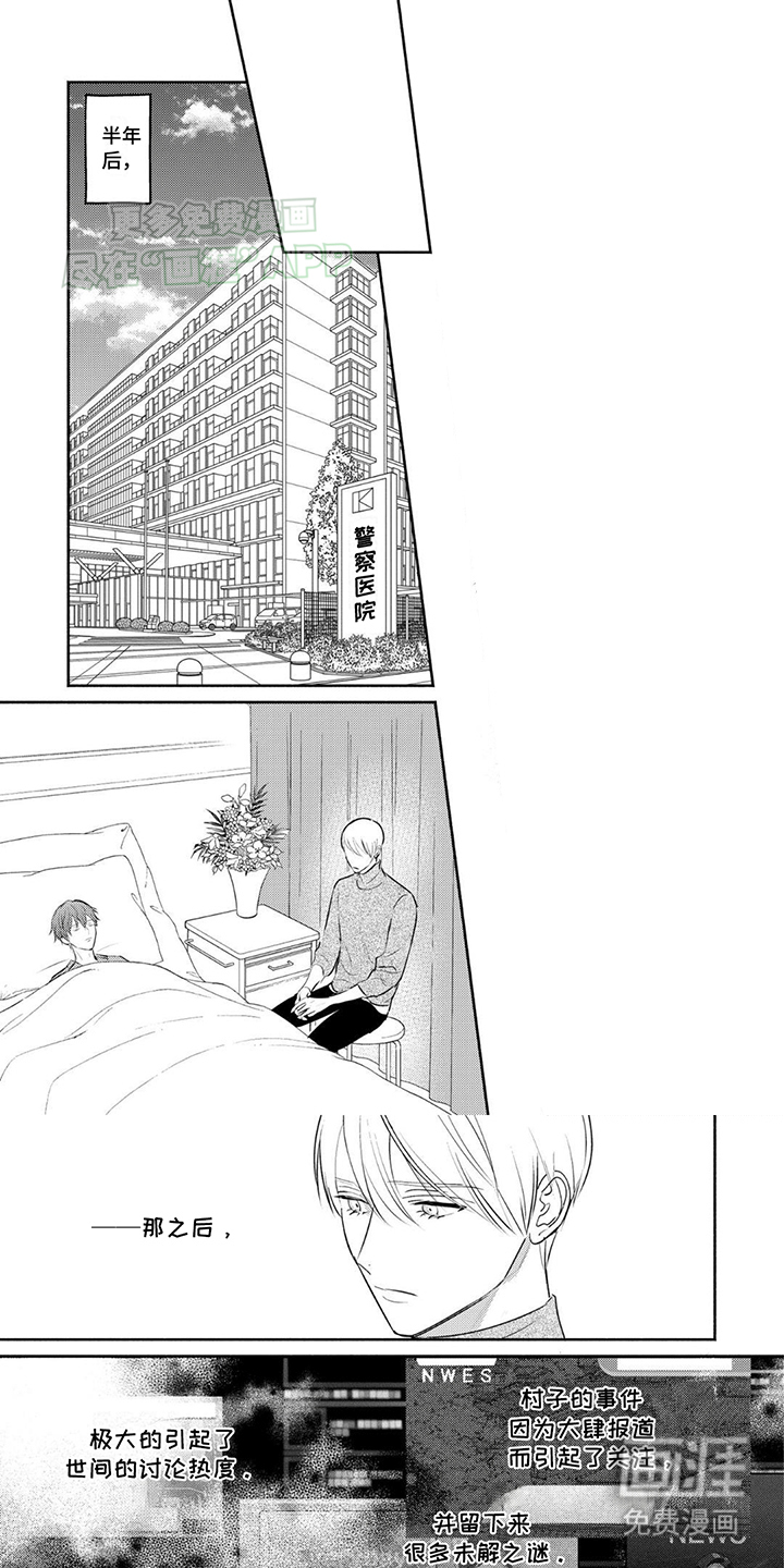 夜之书第37话图