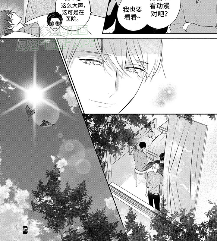 夜之书 第37话 第3页