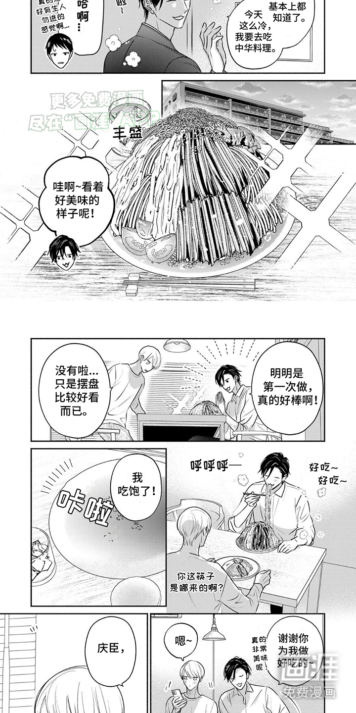 夜之书 第37话 第5页