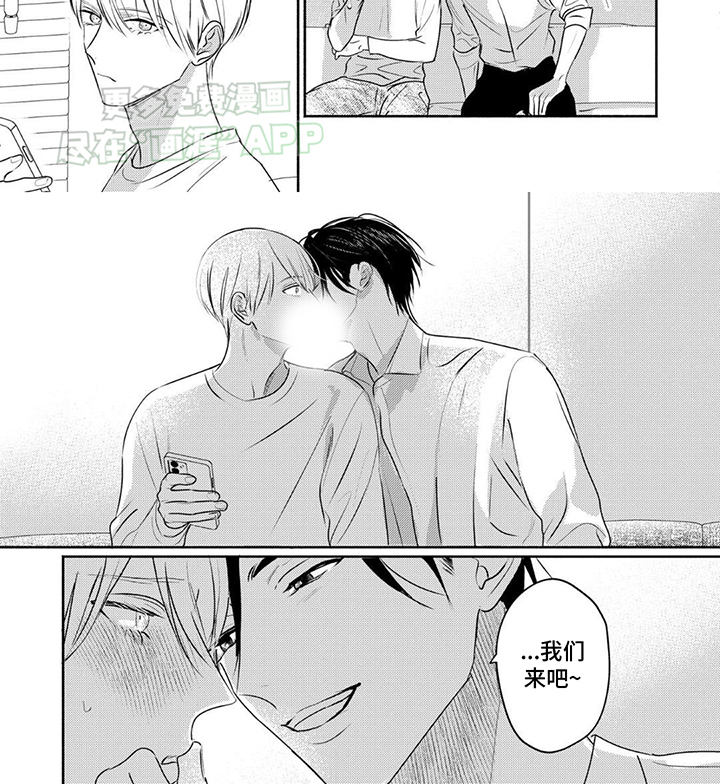 夜之书 第37话 第6页