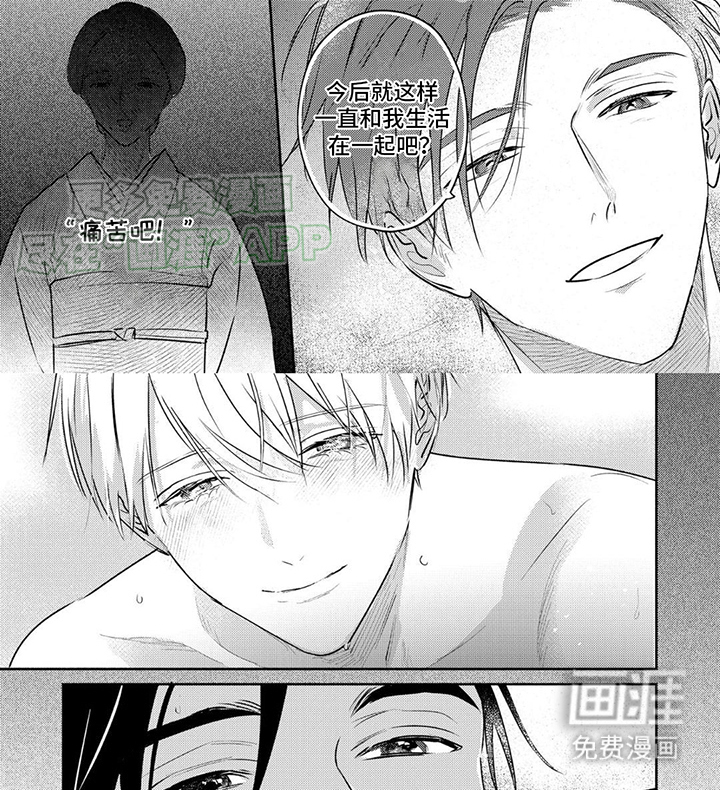 夜之书 第37话 第7页