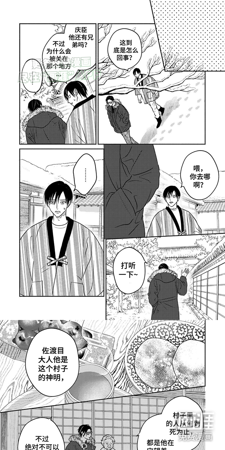 夜之书 第4话 第0页