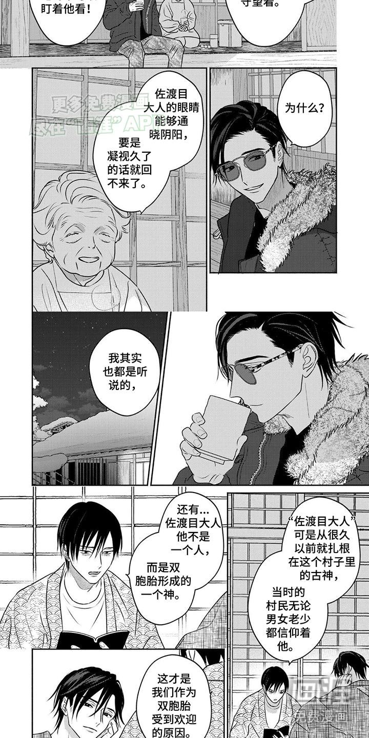 夜之书 第4话 第1页