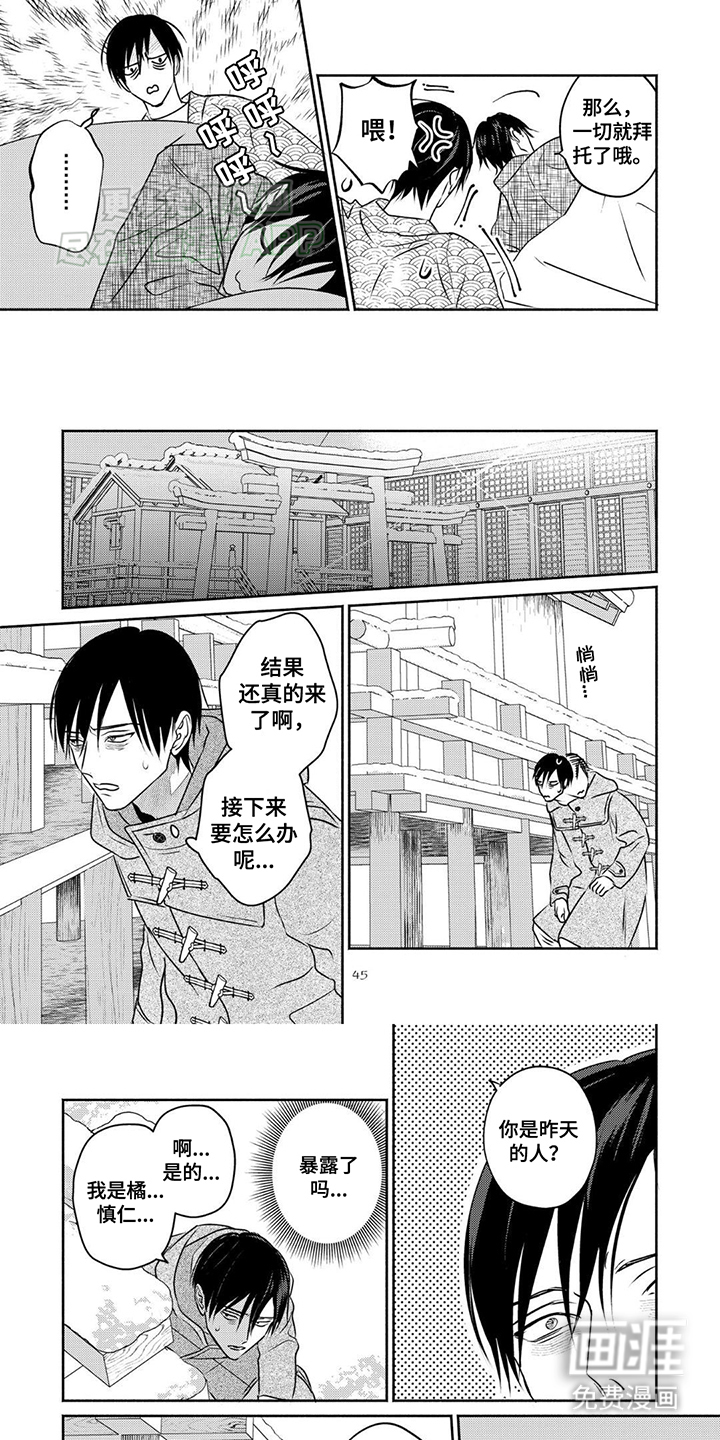 夜之书 第4话 第4页