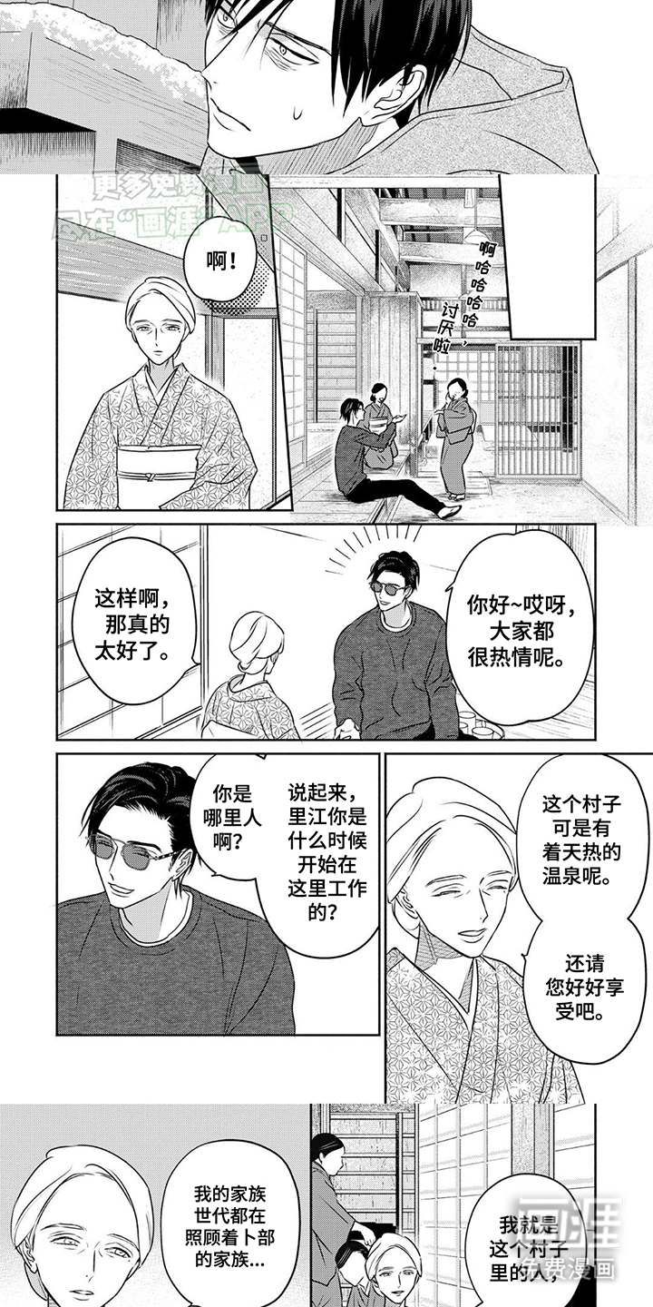 夜之书 第4话 第6页