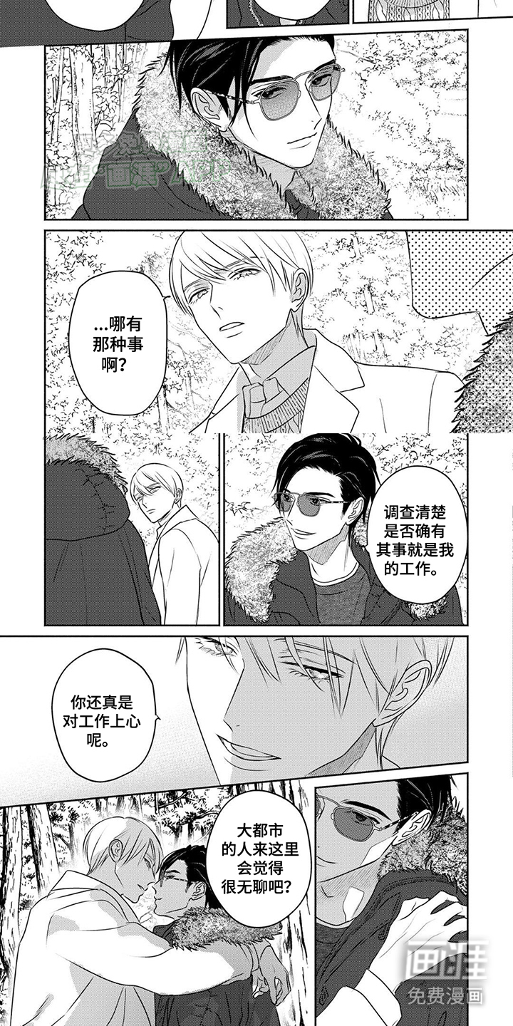 夜之书 第5话 第5页