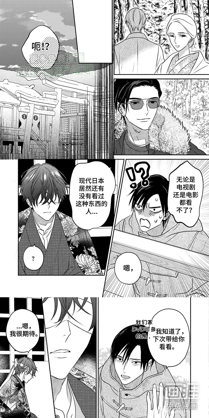 夜之书 第6话 第0页