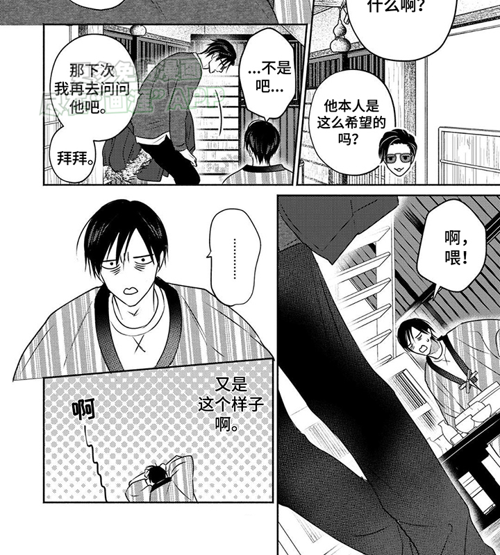 夜之书 第6话 第3页