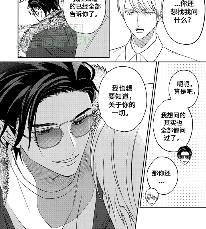 夜之书 第7话 第3页