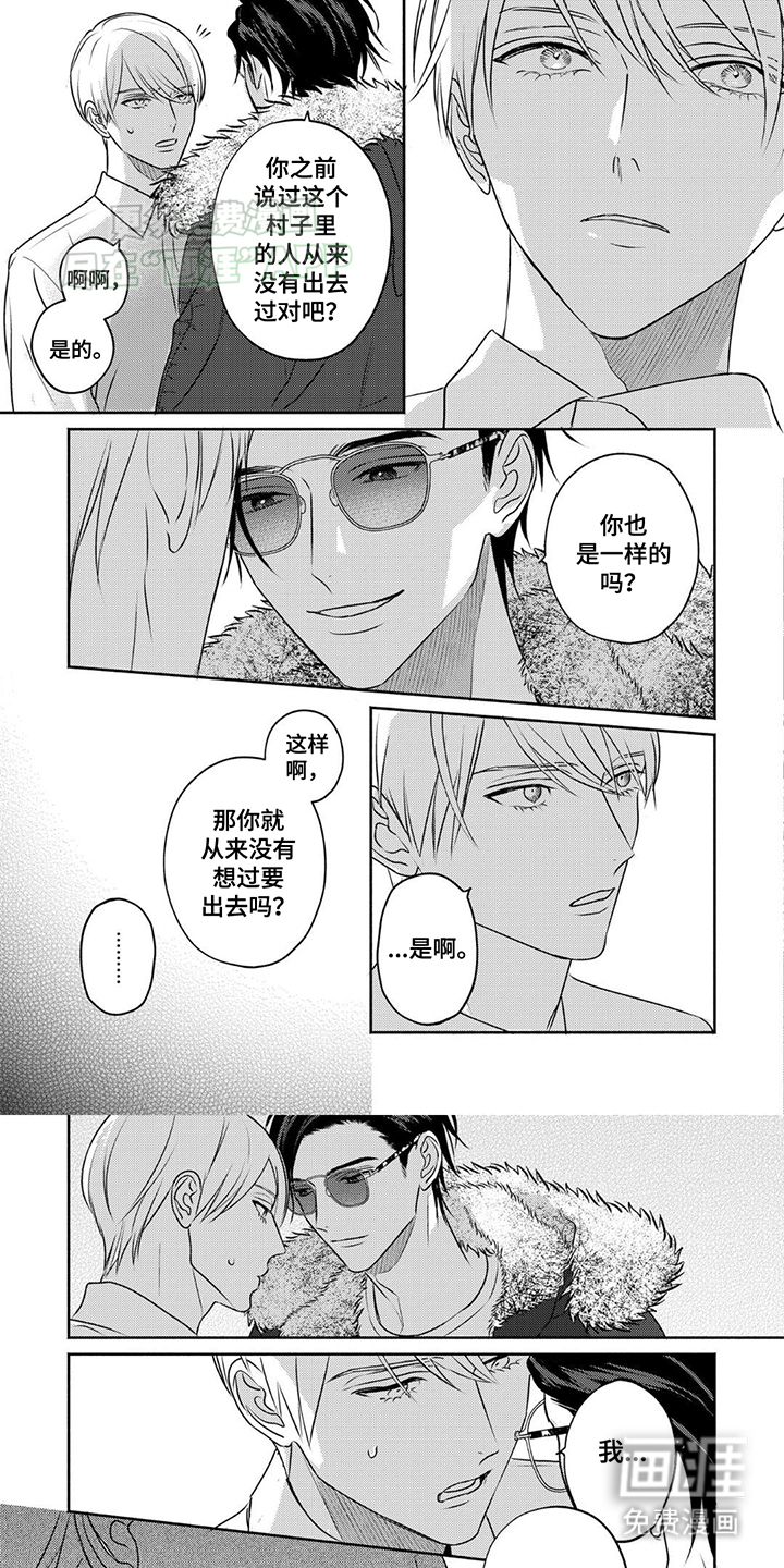 夜之书 第7话 第4页