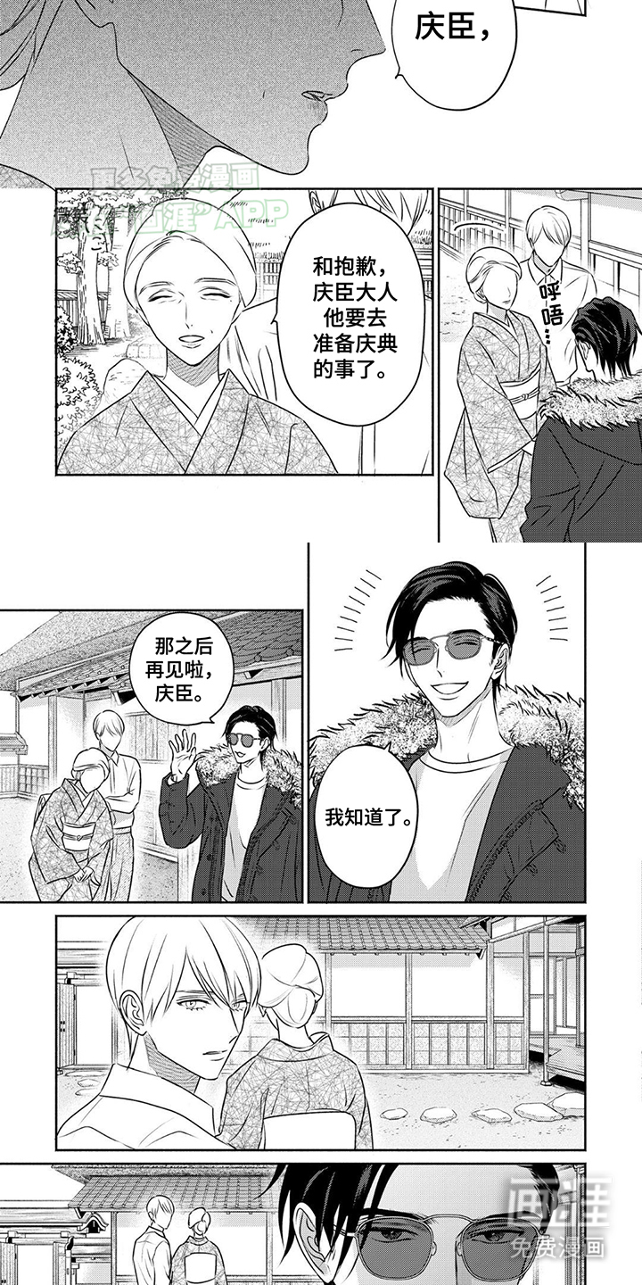 夜之书 第7话 第5页