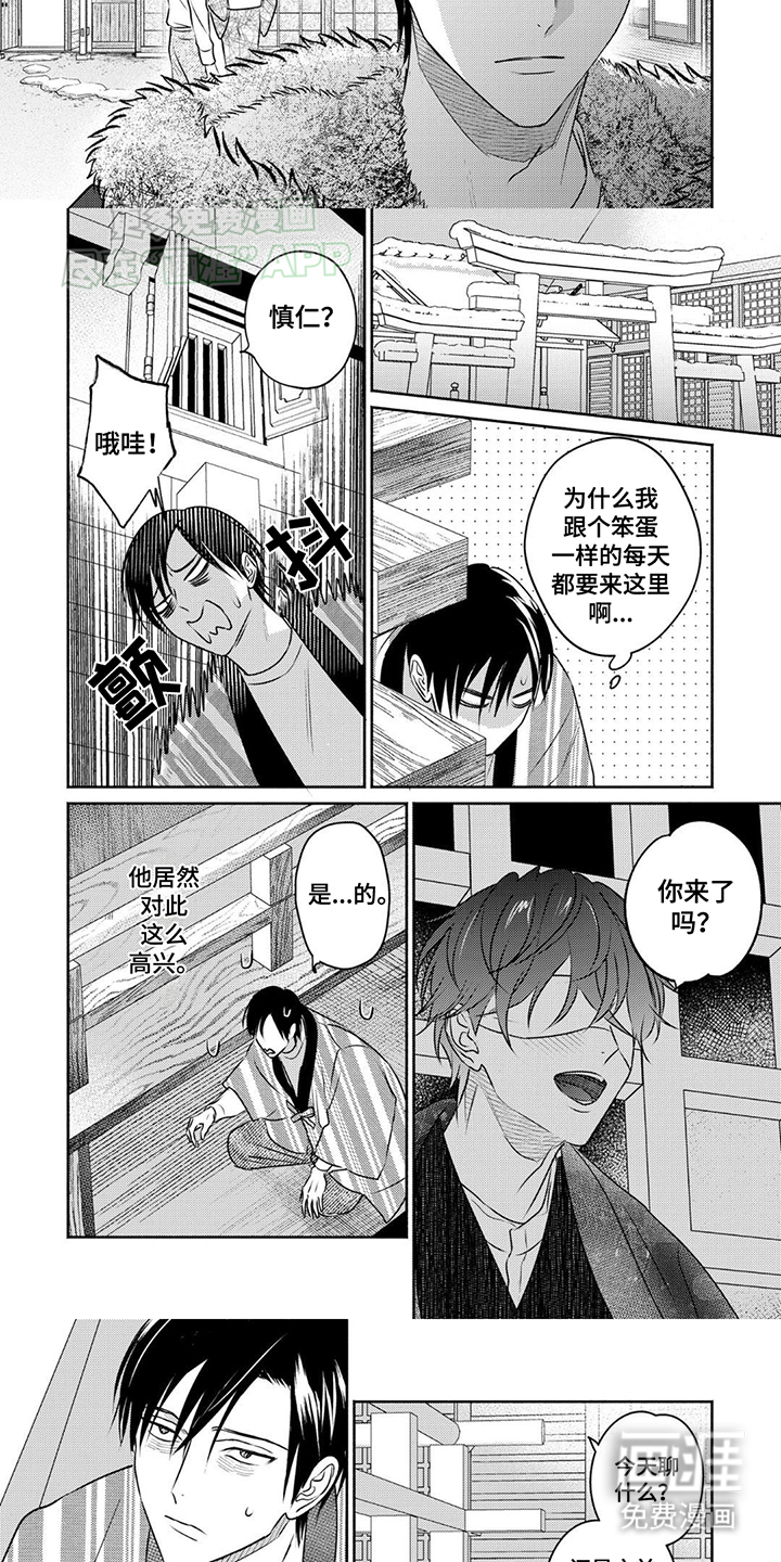 夜之书 第7话 第6页